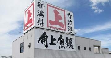 「巨大タコがはみ出てちゃってる！」『角上魚類』新潟本店名物“たこ焼き”、埼玉の店舗でも試験販売