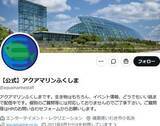「福島「アクアマリンふくしま」で“激レア深海魚”が見られる！「火の玉」「音符みたい」暗闇を泳ぐ姿にネット驚き」の画像1