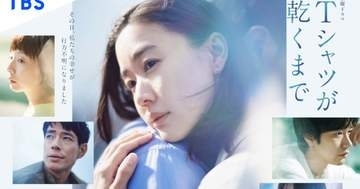 『Tシャツが乾くまで』蒼井優のチビT＆ジャージ姿に反響。激変に「ど…どうした!?」「気になりすぎる」と反響