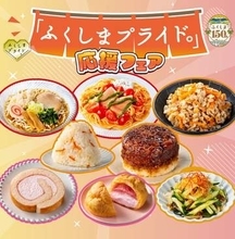 セブン‐イレブンで「福島」応援フェア。桃スイーツやソウルフードおにぎり…8商品を販売。期間限定