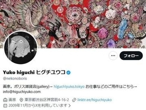 ヒグチユウコが描く新作「ドラえもん」が独特すぎる⇒「とても読みたい」と反響