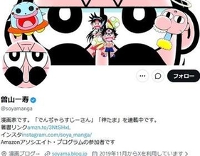 ベテラン漫画家が筆で「ハエ」と書くと…⇒“まさかの動物”に見える筆力に「すげぇ！」「神妙なお顔」と反響