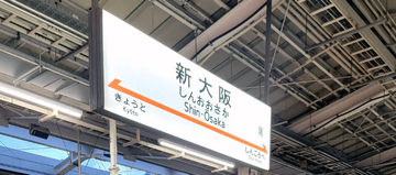 大阪の自宅から仮装でディズニーへ⇨コスプレイヤーの巧妙なキャラ選びに「白ムキ姫で草w」「裸足風の靴まで！」と大爆笑