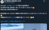 「巡視船に“日本最小の鳥”？が降り立つ⇨「かんわいいいいー！」と話題。海保が写真を公開、「小鳥の種類教えて」」の画像1