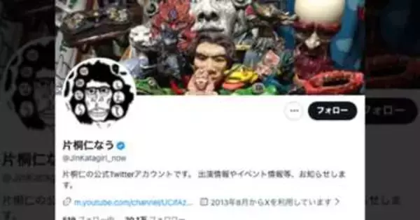 片桐仁、家族で草間彌生“推し活”⇒水玉だらけの思い出に「なんだか泣きそう」「いい写真」の声
