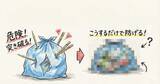 「ごみ袋を突き破る竹串・割り箸⇨こうするだけで防げる。ゴミ清掃芸人が発信」の画像1