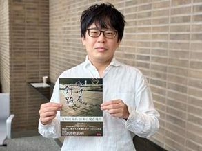 「何やっても許される」メガソーラーに揺れる福島、狙われた“再エネ先駆けの地”【映画】