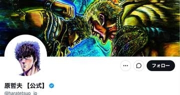 『北斗の拳』原哲夫、ちばてつやさんへの“追悼スケッチ”に反響⇒“矢吹丈”思わせる1枚に「魂込めた絵」「素晴らしい弔い」