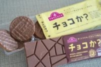 100万個売れた「代替チョコ」で、手作りバレンタインレシピをイオンが提案　カカオ高騰で注目集まる
