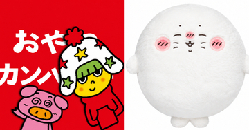 『ちいかわ』作者におやつカンパニーが感謝。人気お菓子を頬張るキャラに“まさかの展開”が…