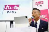 「山本太郎という政治家がいた、13年間」の画像1