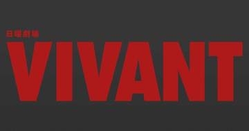 『VIVANT』出演のタイ人俳優、“あの”クセ強セリフを友人に伝授⇒「『ちゃん』の前に溜めが入るのね」「本家のインパクトすごい！」と反響