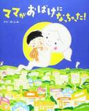 「「韓国で1位に？」日本で批判殺到の絵本ヒットに騒然。国内で“嘆きの声“が相次ぐワケ」の画像1