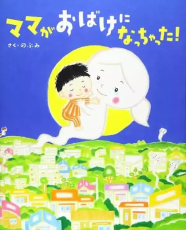 「韓国で1位に？」日本で批判殺到の絵本ヒットに騒然。国内で“嘆きの声“が相次ぐワケ