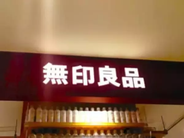 【無印良品】ラップより断然コスパ良し！キッチン用品、もう試した？レンチンするレシピの必需品、5個ぐらい欲しい《使用レビュー》