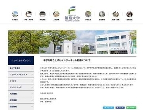 福島大に原子力「触らせたくない」のYouTube番組…県知事が初めて言及。市長や文科相に続き