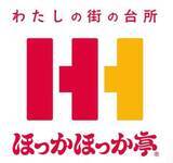 「【大阪】1年で101店舗減少の「ほっかほっか亭」が新業態店オープン。普通の弁当ならぬ「594円のBENTO」とは？」の画像1