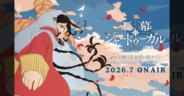 人気アニメのED映像、本物の“水彩画”だった⇨1枚ずつ手描きの制作風景に「アナログだったの!?」「気が遠くなる」