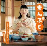 「『まんぷく』『軍師官兵衛』などNetflixで配信、NHKの狙いは？“日本人気とは違う作品選び”に見る意外な“選定基準”」の画像1