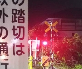 オバケは通れない？踏切の“注意書き”に反響「結界の踏切」「彼岸との境目ってコト！？」