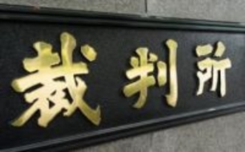 レイプ神話レベルの「経験則」が染み付いた法曹界。裁判官や捜査員による二次加害をなくすために必要なこと