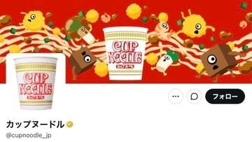 日清、カップヌードルをかぶったSixTONESの新CM公開にネット動揺＆爆笑「待て待て待て」「本人かいなwwwww」