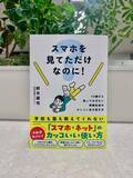 「BeRealトラブルはなぜ起きる？いよいよSNSネイティブの「情報偏食」が顕在化してきた【解説】」の画像1