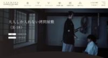 東映太秦映画村の「拷問屋敷」に批判殺到。没入型体験に「酷すぎる。倫理観を疑う」「拷問をエンタメにするな」の声