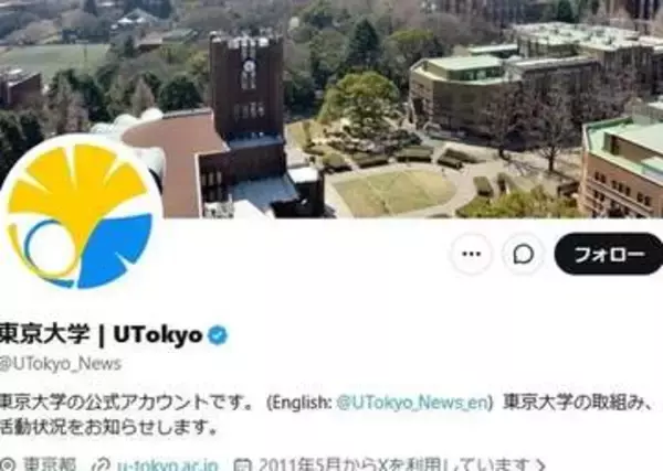 ドラえもんの「ひみつ道具」をリアルに再現⁉︎ 東京大の発明に「ドラえもんの世界もそろそろ」「かっこよすぎる」の声