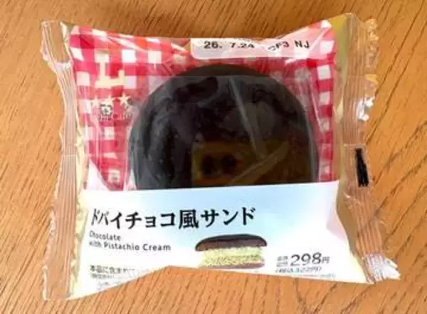 【ローソン】「カダイフたっぷり」322円新商品、売り切れ続出？「高くてドバイチョコ買えない」層にも刺さったか