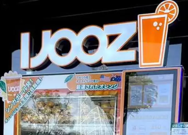 「安くておいしかったのに…」一杯350円「IJOOZ」が一部撤退。一杯500円のライバル「Feed ME Orange」との違いとは？