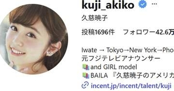 久慈暁子、夫・渡邊雄太の“バスケ日本代表戦”を子と観戦⇨「3ショット素敵すぎる」「パパの活躍どうだった？」の声