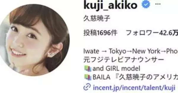 久慈暁子、夫・渡邊雄太の“バスケ日本代表戦”を子と観戦⇨「3ショット素敵すぎる」「パパの活躍どうだった？」の声