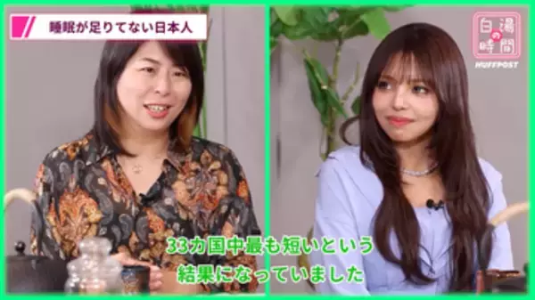 「ショートスリーパー自慢」してない？　日本の「睡眠文化」と仕事をmomohahaさんと考える
