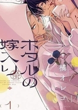 「薬屋のひとりごと」漫画家が「ホタルの嫁入り」を描くとこうなる。「グッズ化して」「細部まで素敵」と話題に