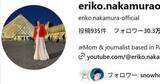 「中村江里子、“夏休み最後の日”にまさかのハプニング！⇨「新婚のよう」「映画のワンシーンみたい」と反響」の画像1