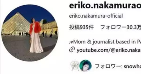 中村江里子、“夏休み最後の日”にまさかのハプニング！⇨「新婚のよう」「映画のワンシーンみたい」と反響