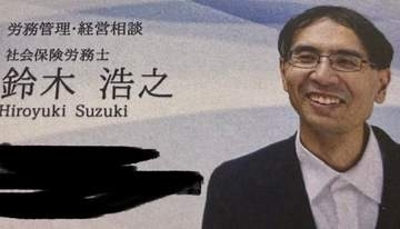 “普通の名刺”かと思ったら...⇒決定的な発注ミスに「拡大して見ちゃった」「斬新！」