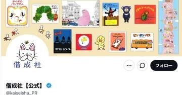 絵本『ノンタン』がムキムキになるとこうなる⇨まさかの“公式イラスト”に「ファンアートじゃないのか」と驚きの声