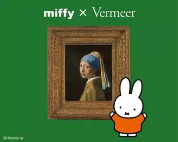 ミッフィーが「真珠の耳飾りの少女」になるとこうなる➡︎「ピアスそこ！？」とツッコミの声。コラボぬいぐるみも