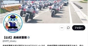長崎県の警官、反射板の使い方が見事すぎる⇒「既視感しかない」「西川の兄貴でも憑依したのか」