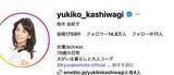 「78歳・柏木由紀子、20年前の“ジャケット”コーデに絶賛の声⇨涼やかな着こなしに「見習いたい」「品の良いお洋服」」の画像1