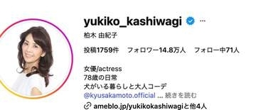 78歳・柏木由紀子、20年前の“ジャケット”コーデに絶賛の声⇨涼やかな着こなしに「見習いたい」「品の良いお洋服」