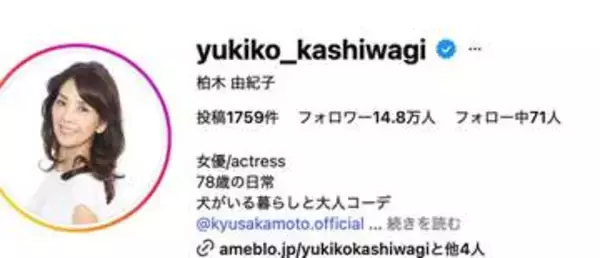 78歳・柏木由紀子、20年前の“ジャケット”コーデに絶賛の声⇨涼やかな着こなしに「見習いたい」「品の良いお洋服」