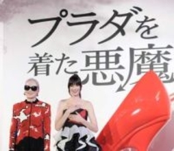 『プラダを着た悪魔２』でアジア系女性のステレオタイプ表現に批判殺到。「人種差別的」「楽しみにしていたのに残念」の声