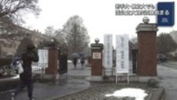 国公立大２次試験始まる　岩手大でも【岩手】