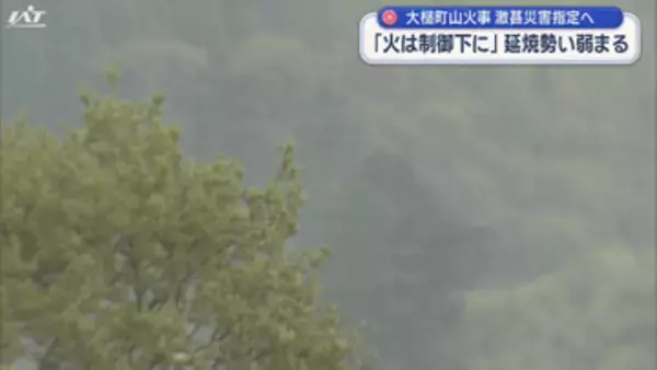 山火事発生７日目　延焼の勢い弱まる【岩手・大槌町】