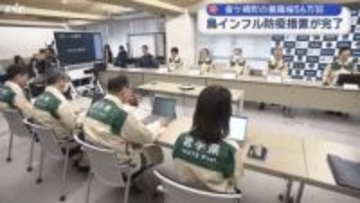 高病原性鳥インフルエンザ対策本部会議【岩手】