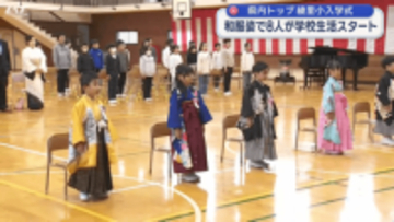 県内トップ　綾里小学校で入学式　羽織袴で凛々しく【岩手・大船渡市】