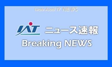 プレミアムポイント２０％還元　２５日で終了【岩手】